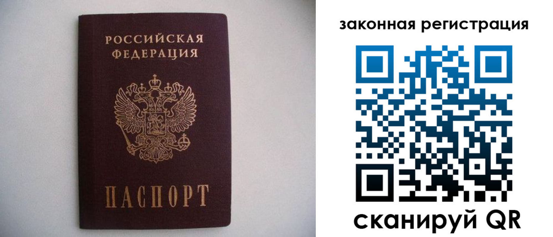 регистрация в Белово