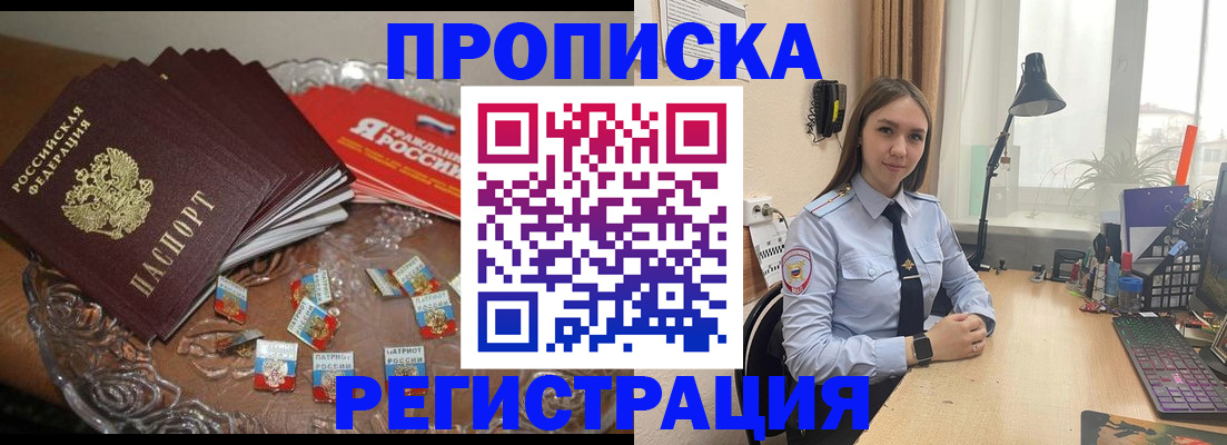 регистрация для школы в Белово